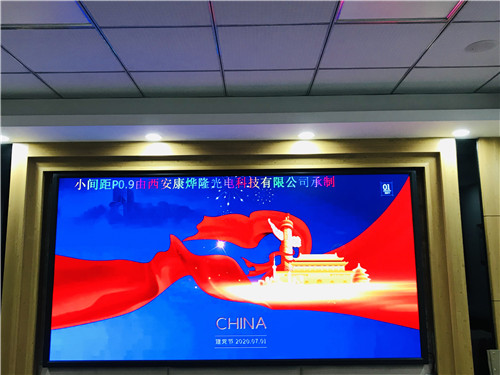 会议室小间距LED显示屏