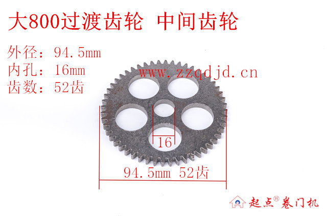 800公斤过渡齿轮