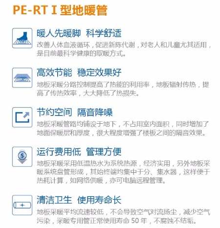 河南地暖管生产厂家