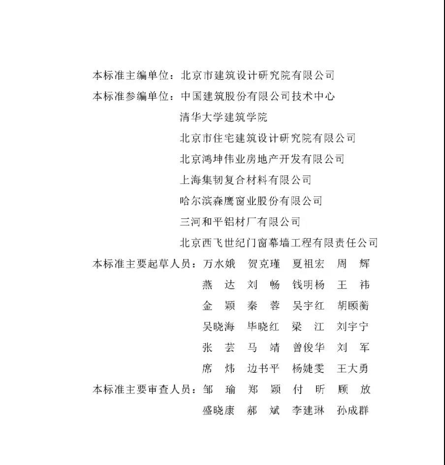 北京地方标准