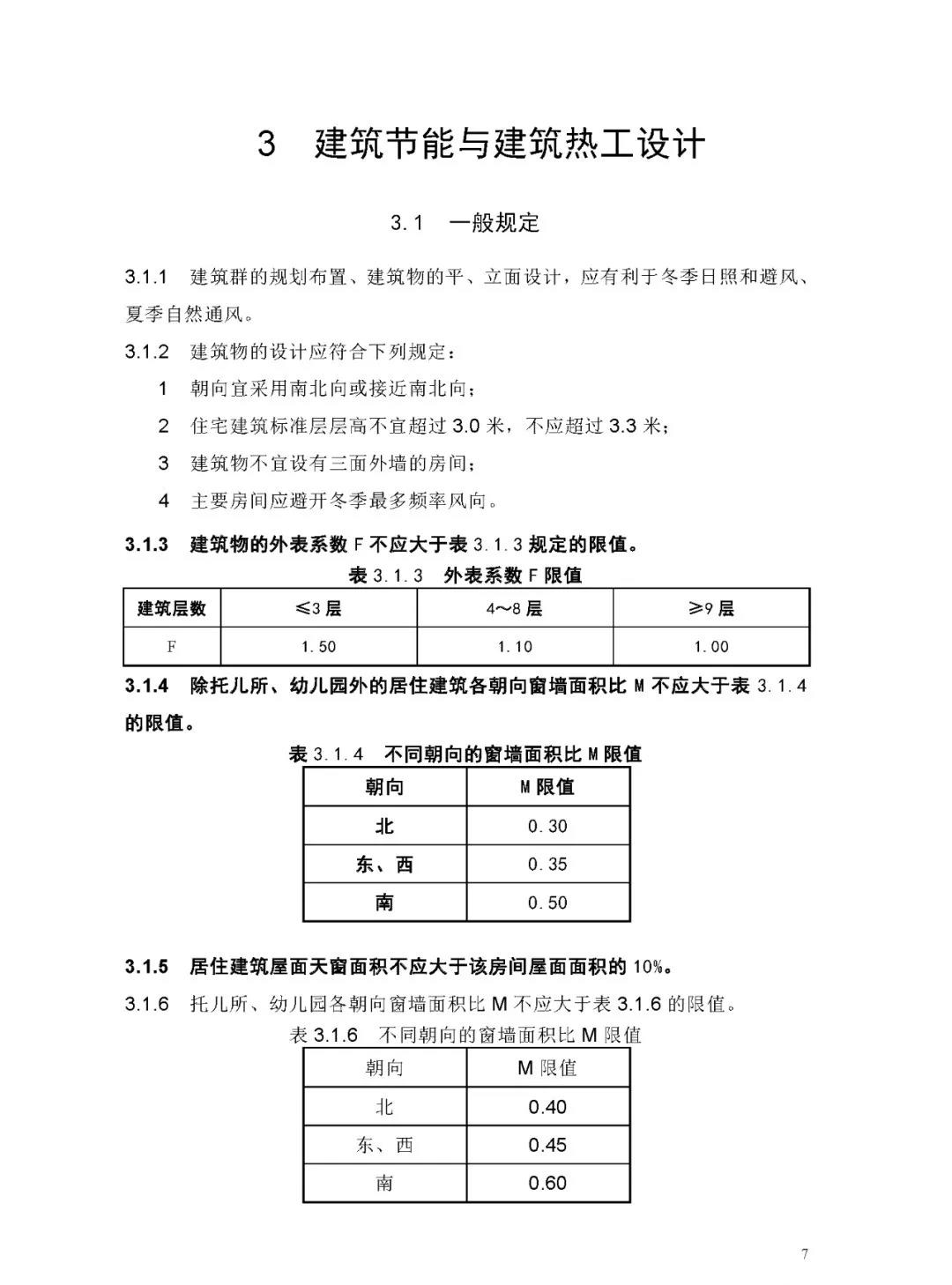 北京地方标准