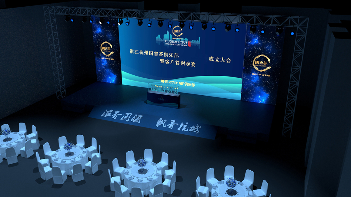 展台设计