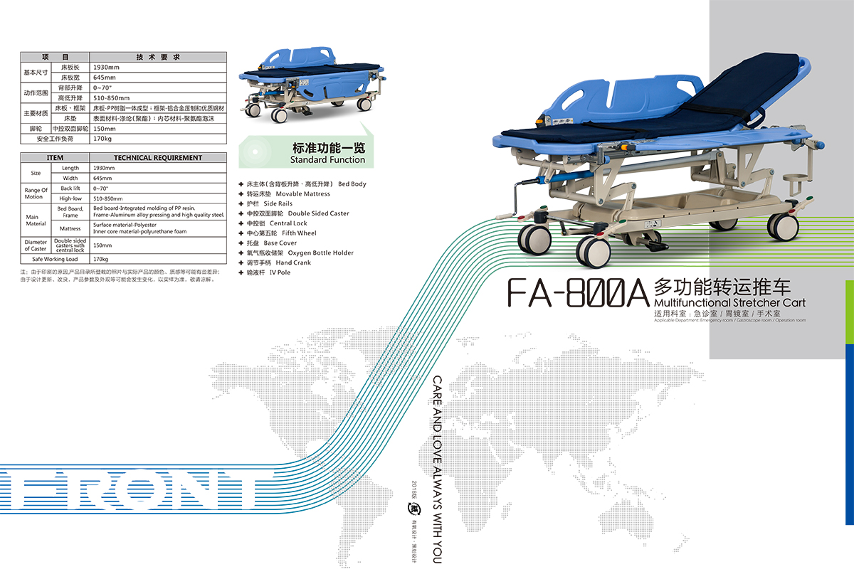 FA-800A 多功能轉(zhuǎn)運(yùn)推車