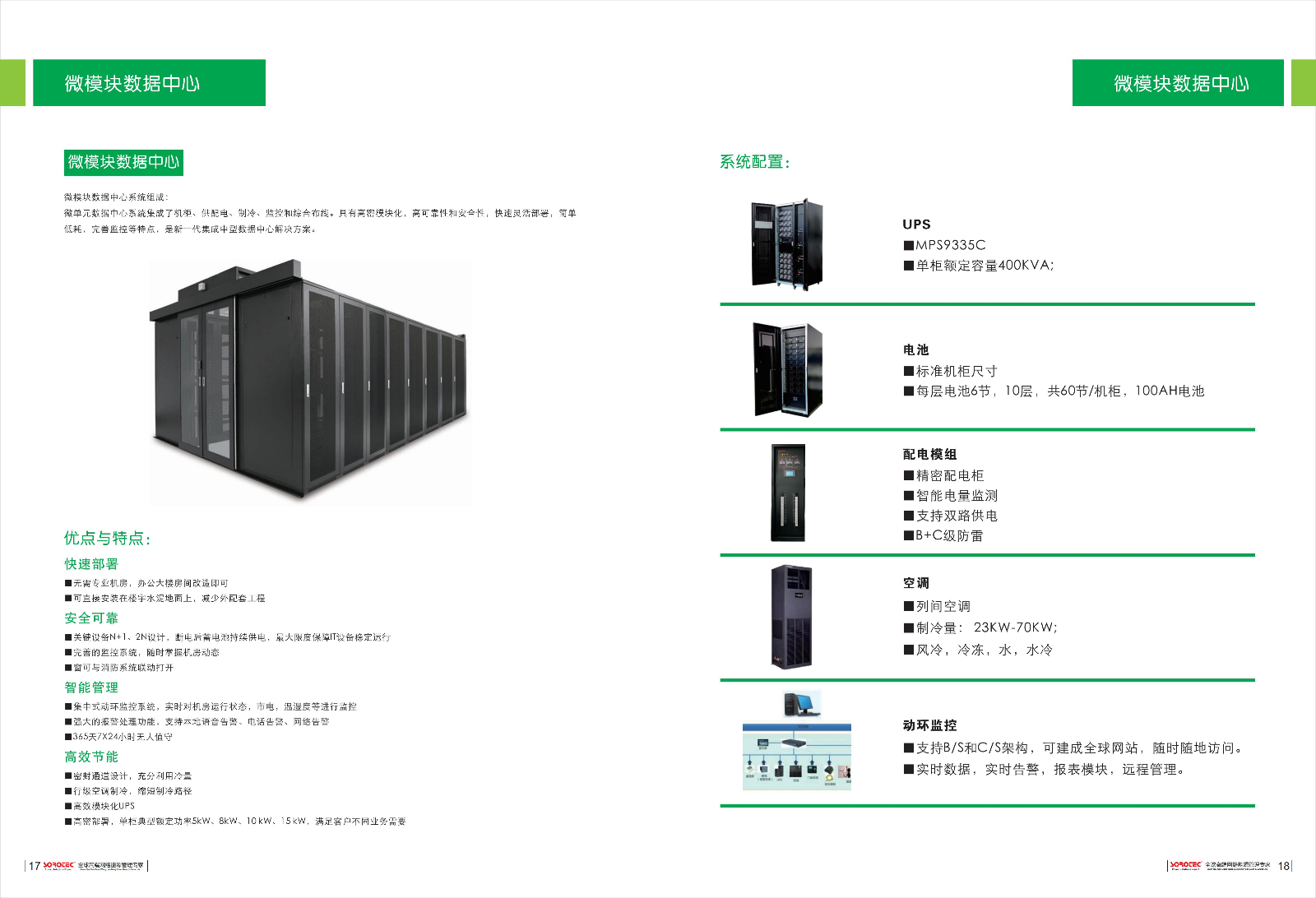 索瑞德中文总彩