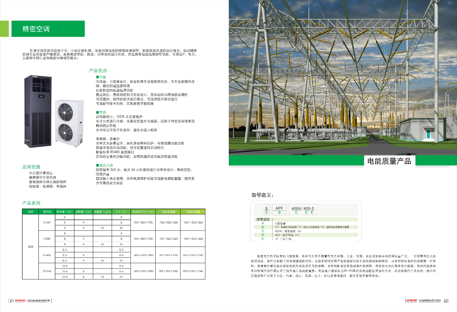 索瑞德中文总彩