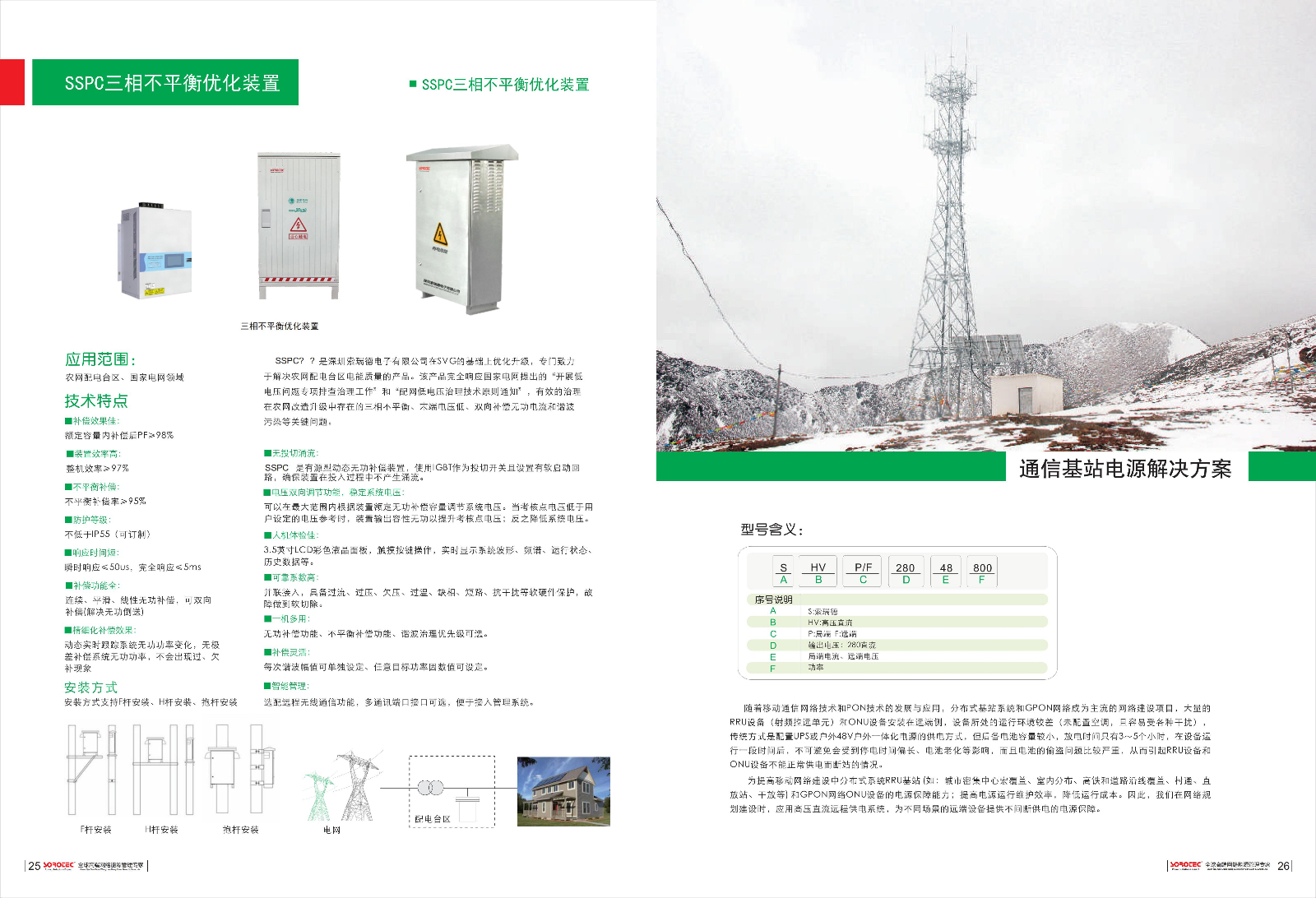 索瑞德中文总彩