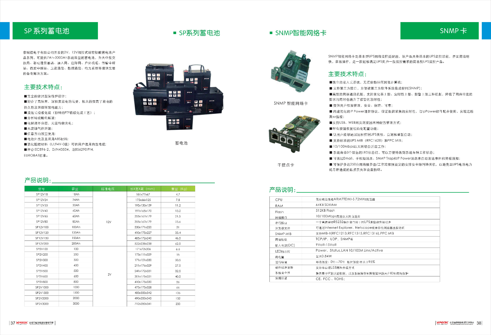 索瑞德中文总彩