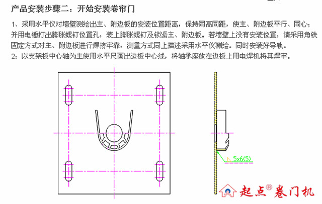 电动卷门机安装说明