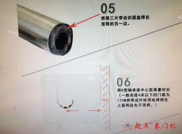 电动卷门机安装说明