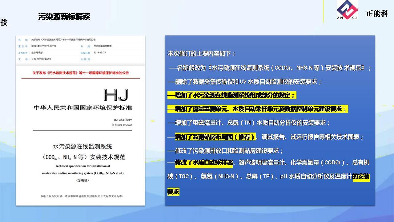 盤錦正能科技有限公司