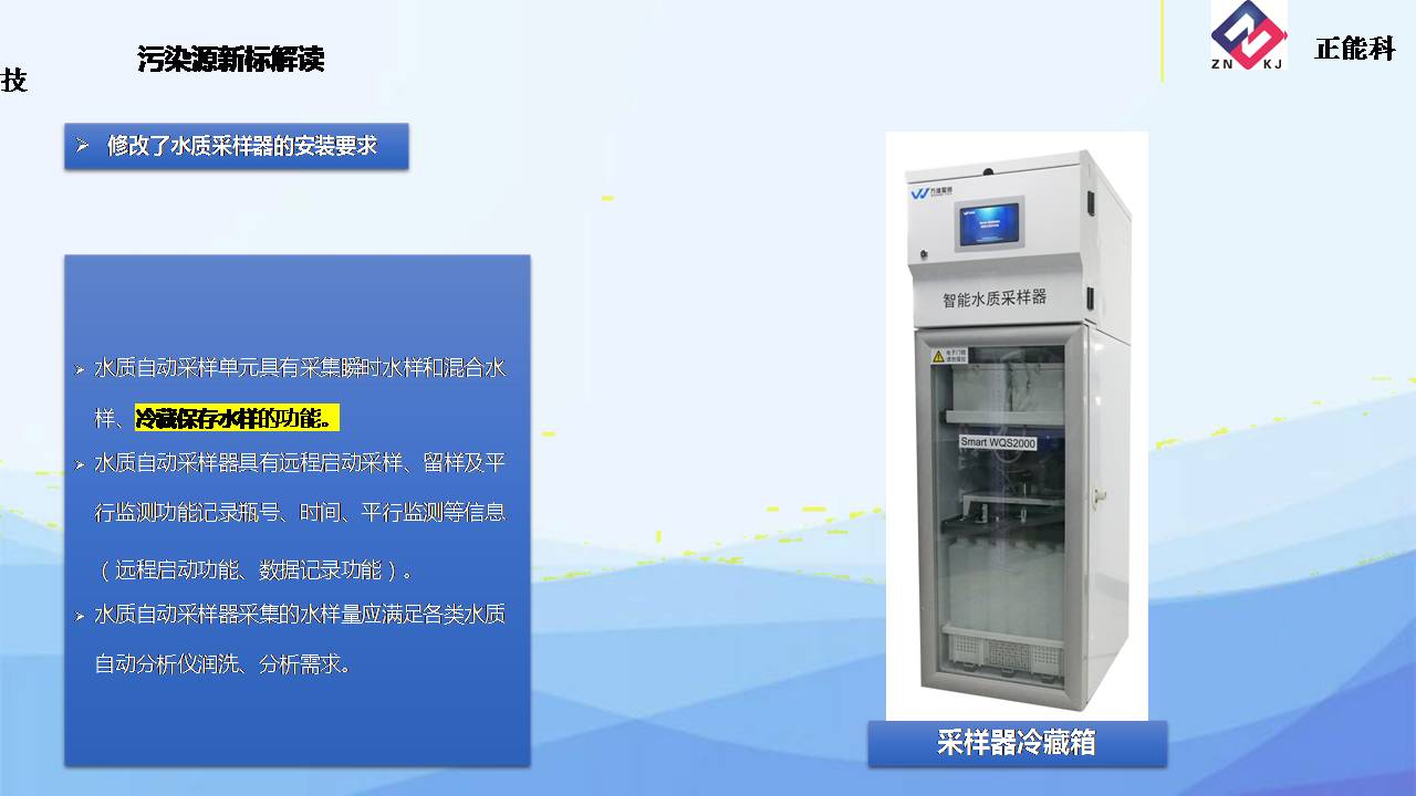 盤錦正能科技有限公司