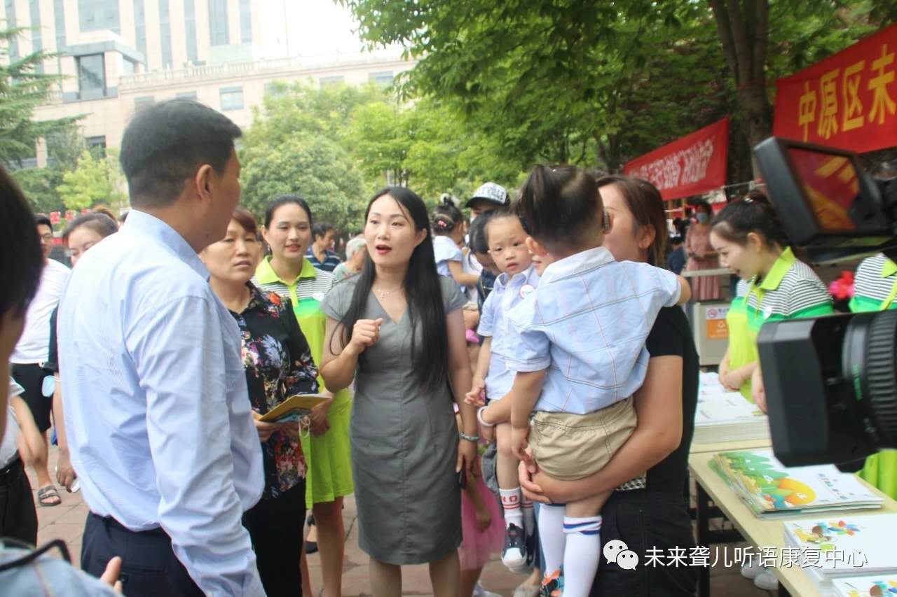 郑州市中原区未来听力语言康复中心参加河南省残联主办的残疾预防日主题宣教活动
