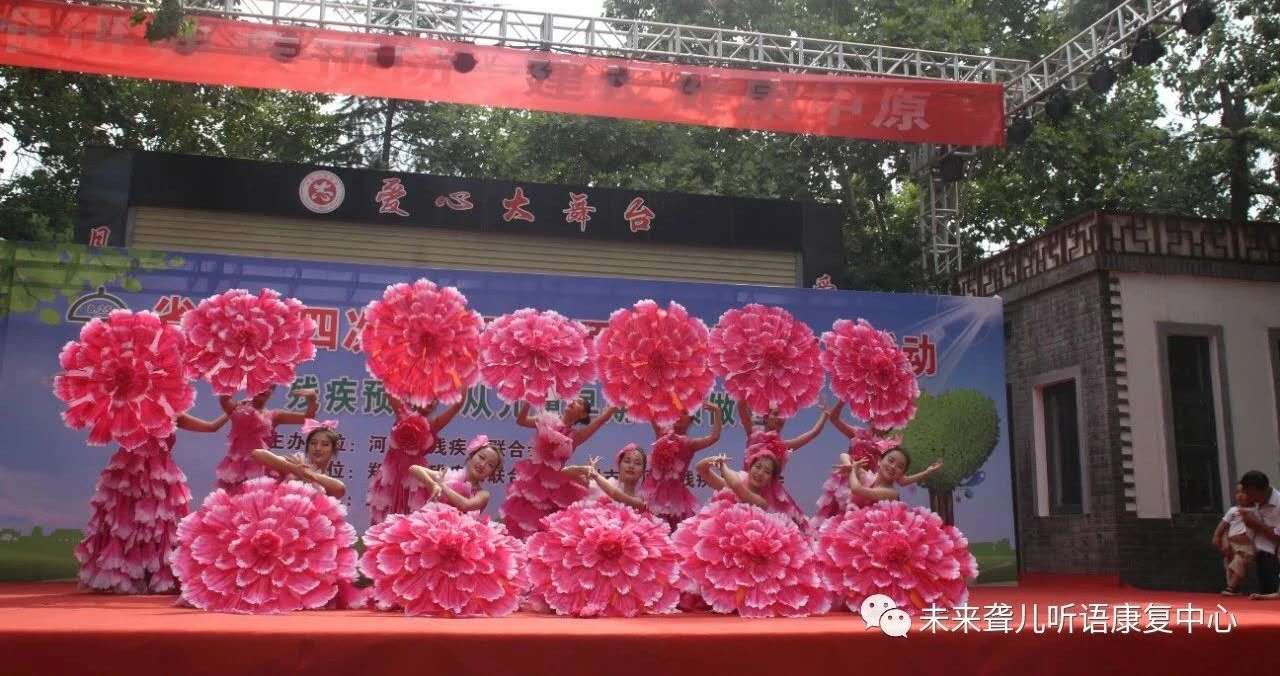 郑州市中原区未来听力语言康复中心参加河南省残联主办的残疾预防日主题宣教活动