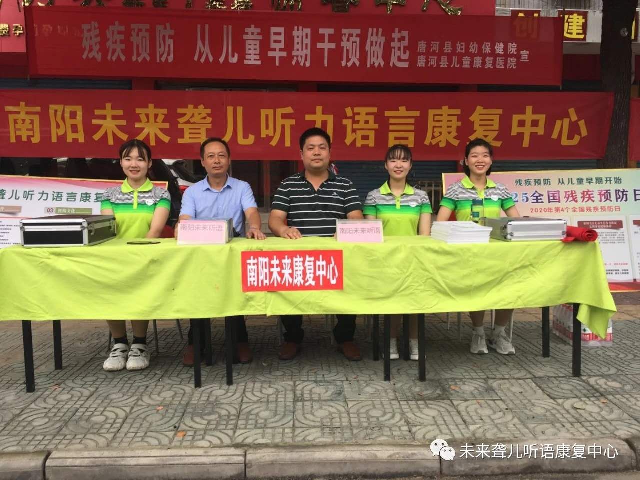 唐河县残联举办残疾预防日户外宣传活动南阳未来听障儿童听语康复中心应邀参加
