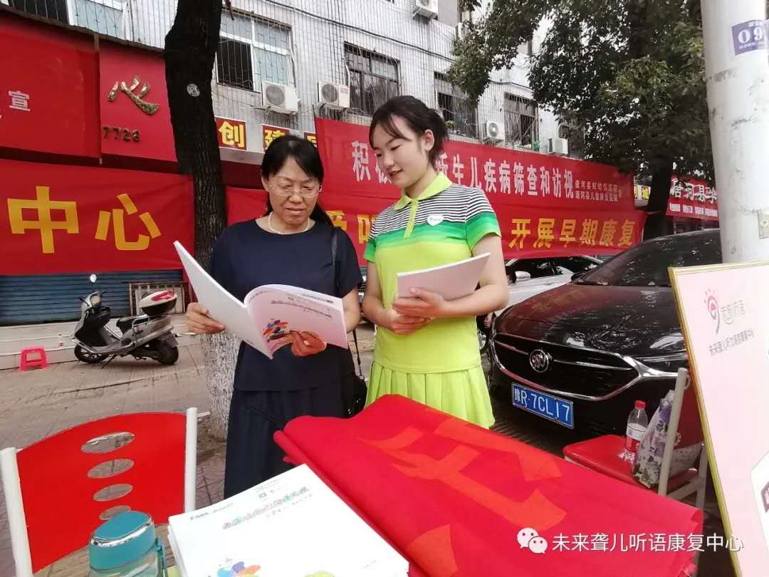 唐河县残联举办残疾预防日户外宣传活动南阳未来听障儿童听语康复中心应邀参加