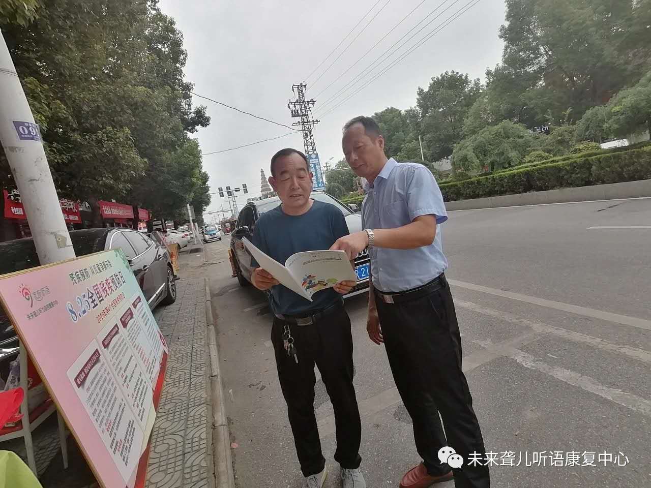 唐河县残联举办残疾预防日户外宣传活动南阳未来听障儿童听语康复中心应邀参加