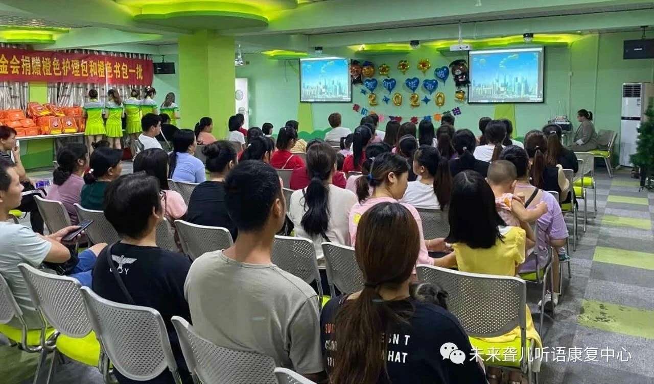 未来听障儿童康复南阳中心举办8.25残疾预防日主题宣教活动暨2020年上半年毕业典礼