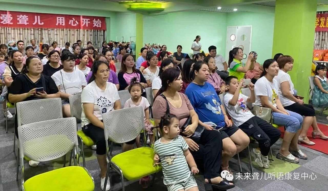 未来听障儿童康复南阳中心举办8.25残疾预防日主题宣教活动暨2020年上半年毕业典礼