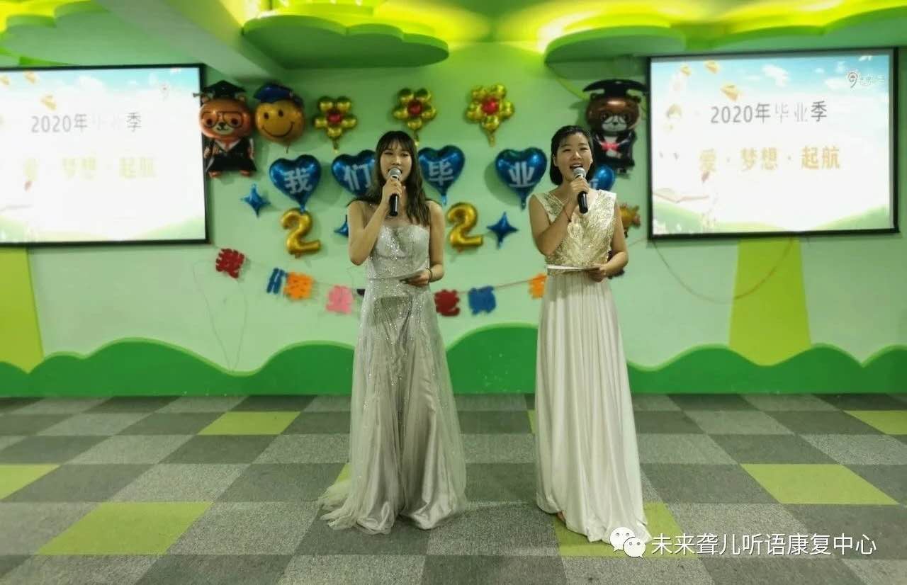 未来听障儿童康复南阳中心举办8.25残疾预防日主题宣教活动暨2020年上半年毕业典礼