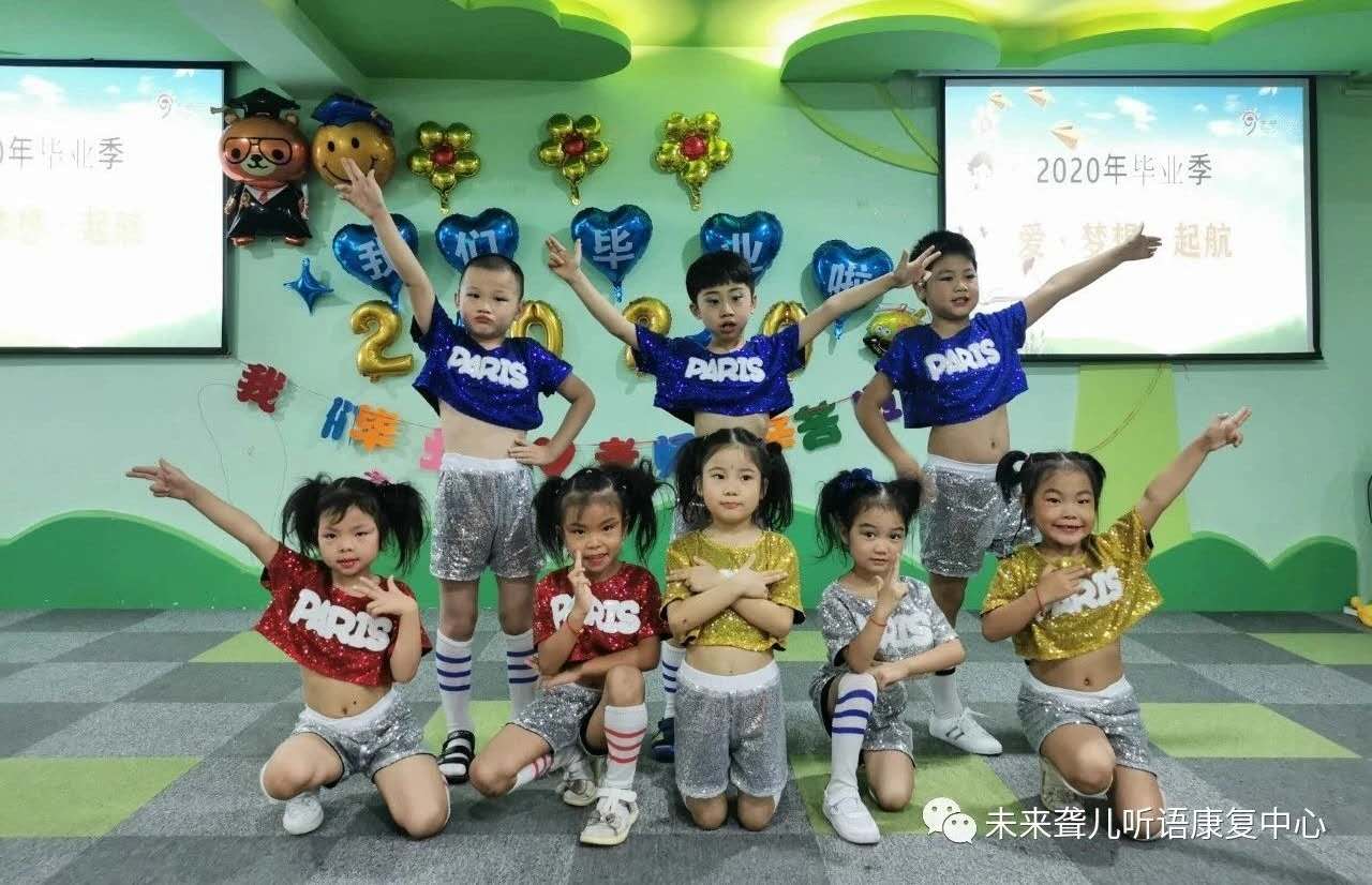 未来听障儿童康复南阳中心举办8.25残疾预防日主题宣教活动暨2020年上半年毕业典礼