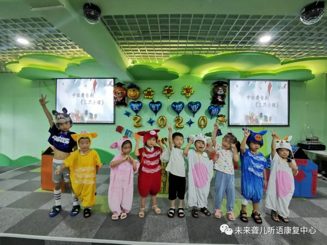 未来听障儿童康复南阳中心举办8.25残疾预防日主题宣教活动暨2020年上半年毕业典礼