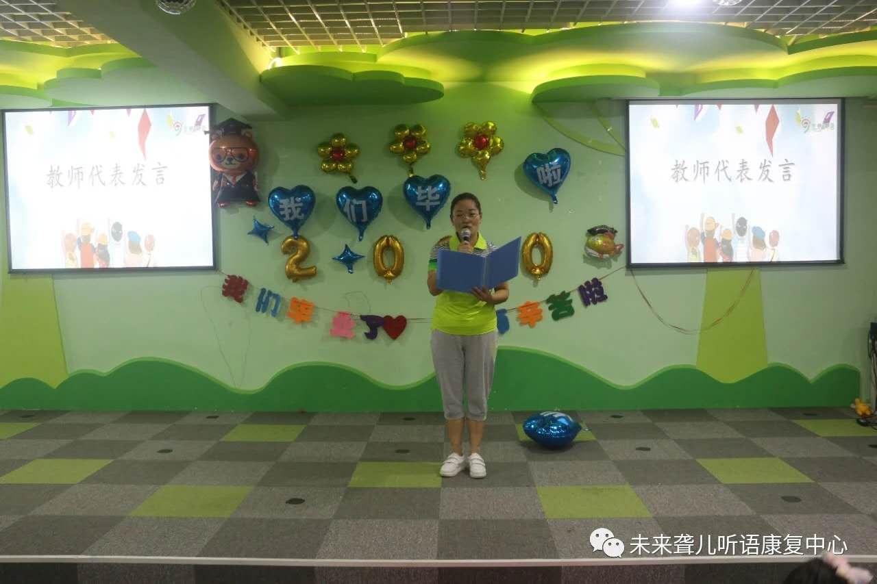 未来听障儿童康复南阳中心举办8.25残疾预防日主题宣教活动暨2020年上半年毕业典礼