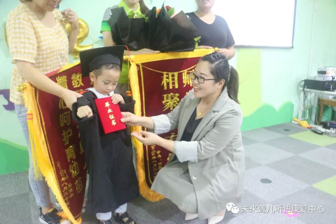 未来听障儿童康复南阳中心举办8.25残疾预防日主题宣教活动暨2020年上半年毕业典礼