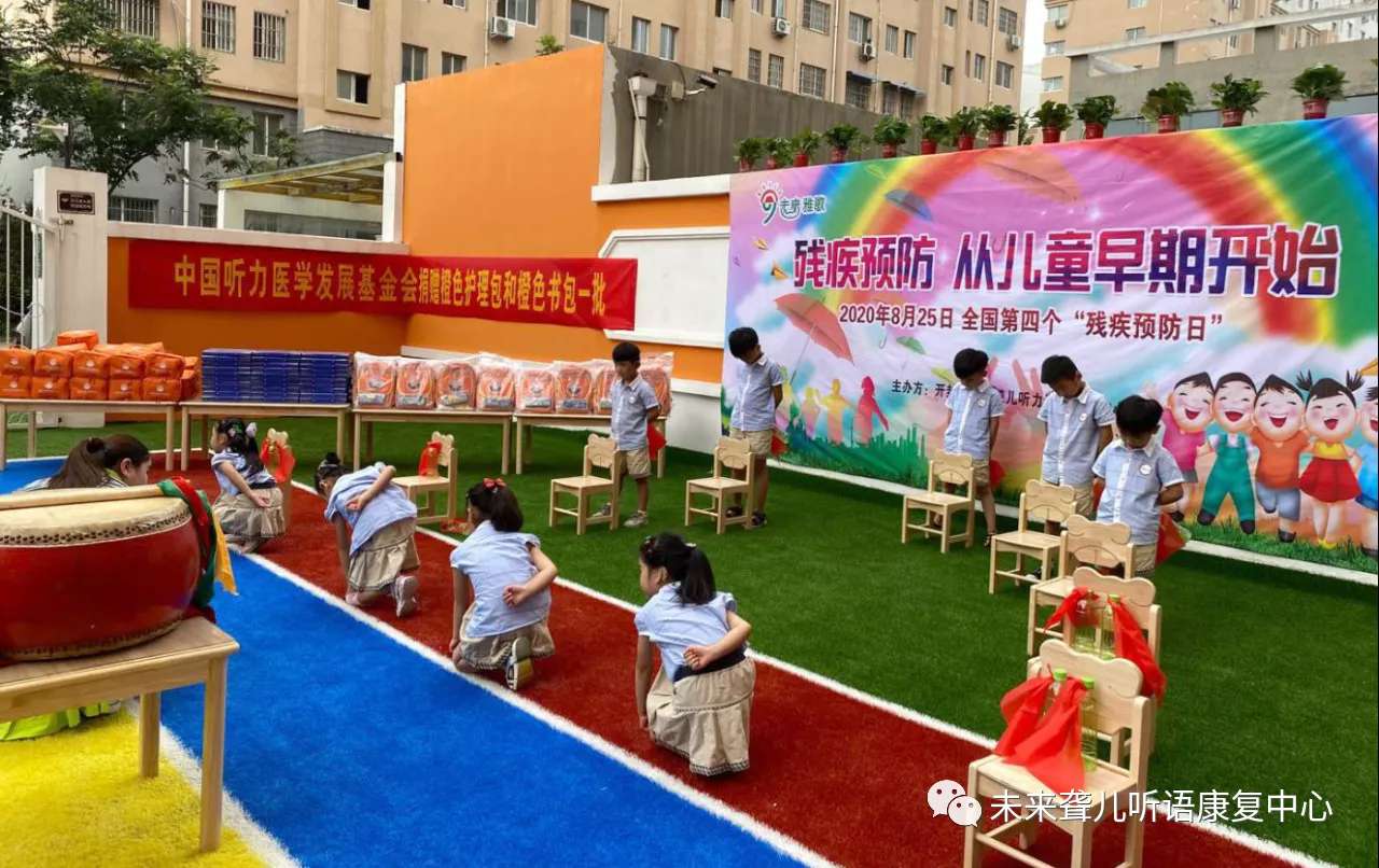开封未来·雅歌听力语言康复中心举办丰富多彩的全国残疾预防日宣教活动