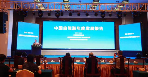 第九届全国自驾车旅游发展峰会在江苏东台召开