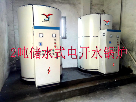 電茶水爐