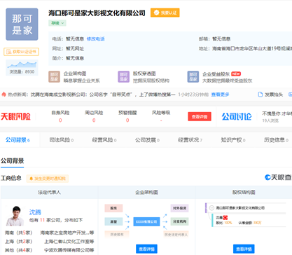 姜堰公司注冊