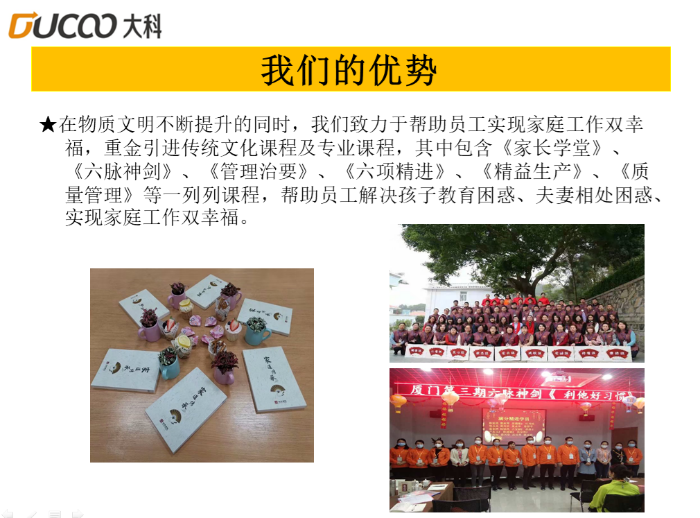 1599475687969583.png Our strengths