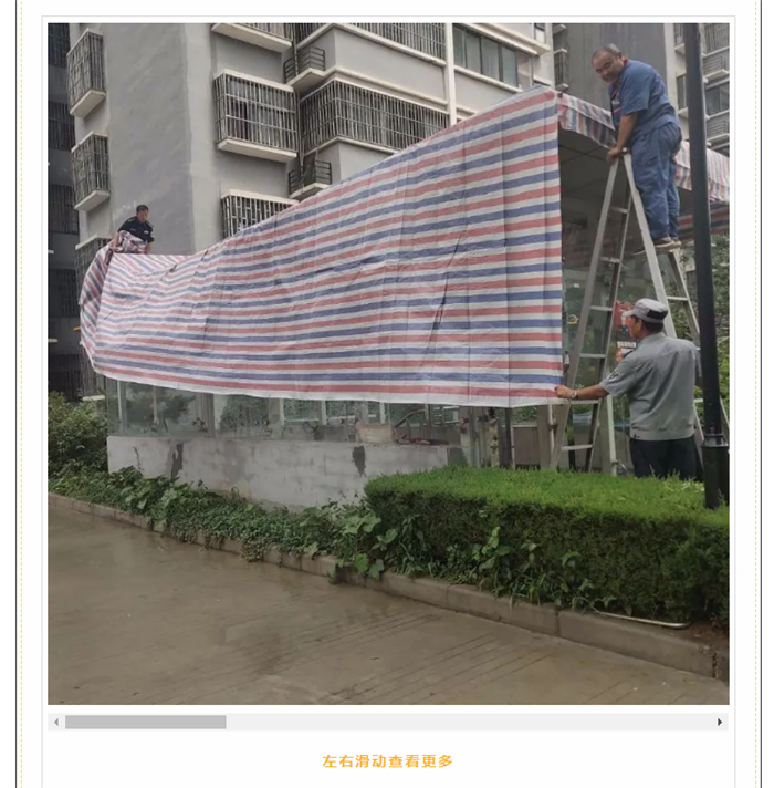 延安城投物业服务