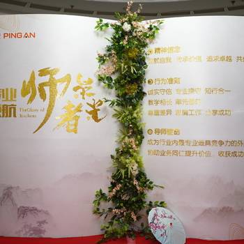 2019平安教师节