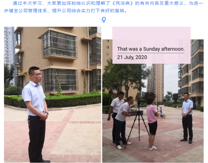 延安城投物业服务