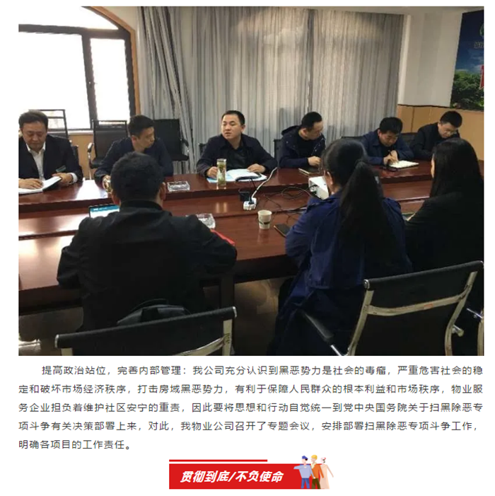 延安城投物业服务