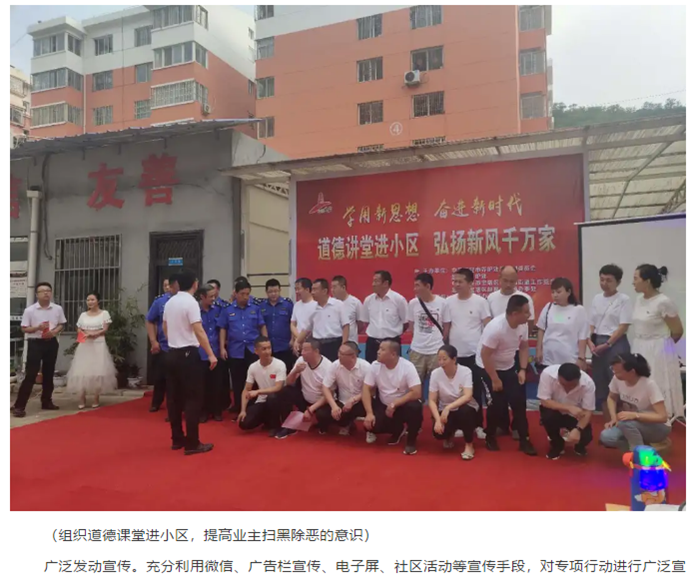 延安城投物业服务