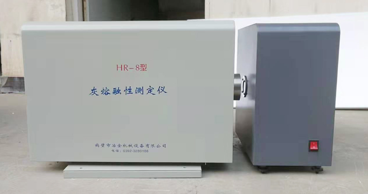 HR-8型微機(jī)灰熔點(diǎn)測(cè)定儀