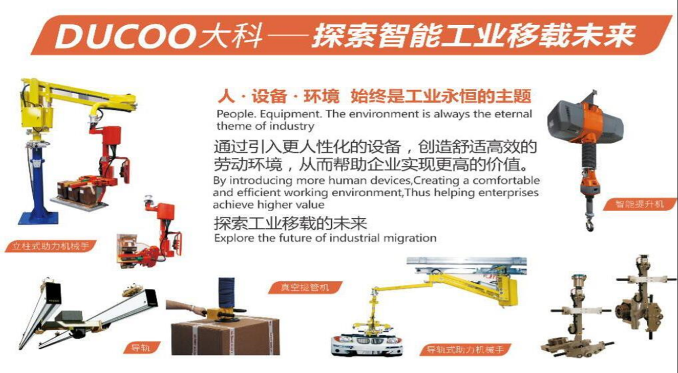 Logistics handling labor saving