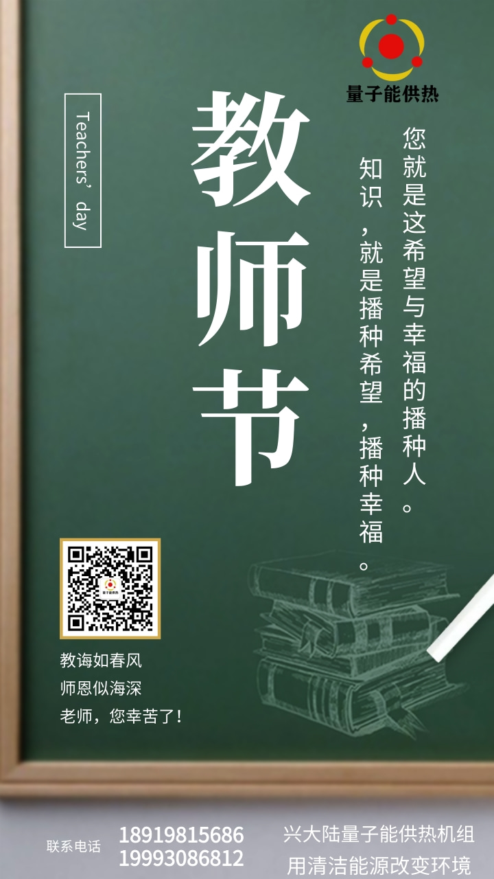 量子能供熱機組優選廠家