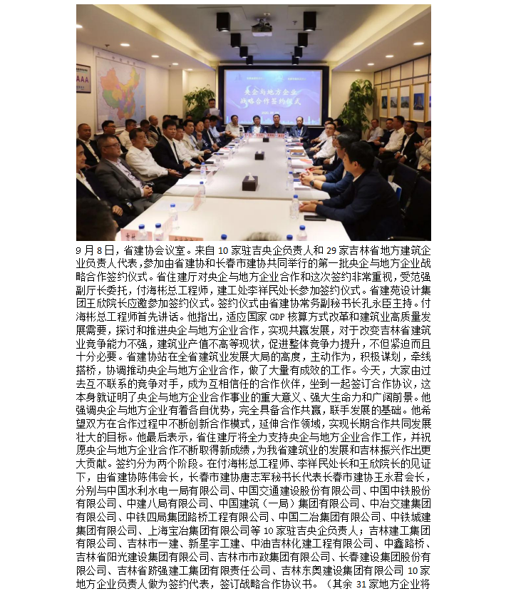 1599717659911801.jpg 省建協