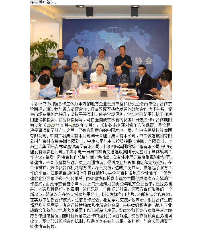 1599717667953145.jpg 省建協