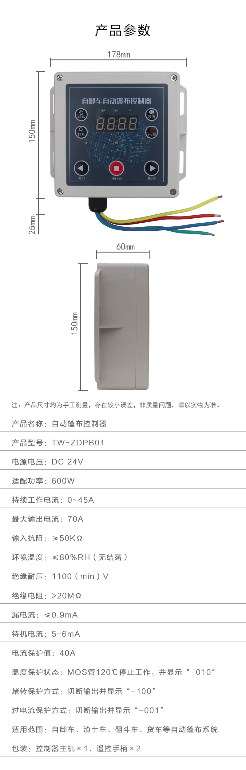 篷布