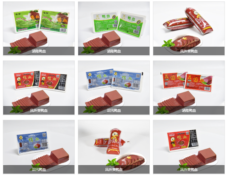 山东润奥食品有限公司