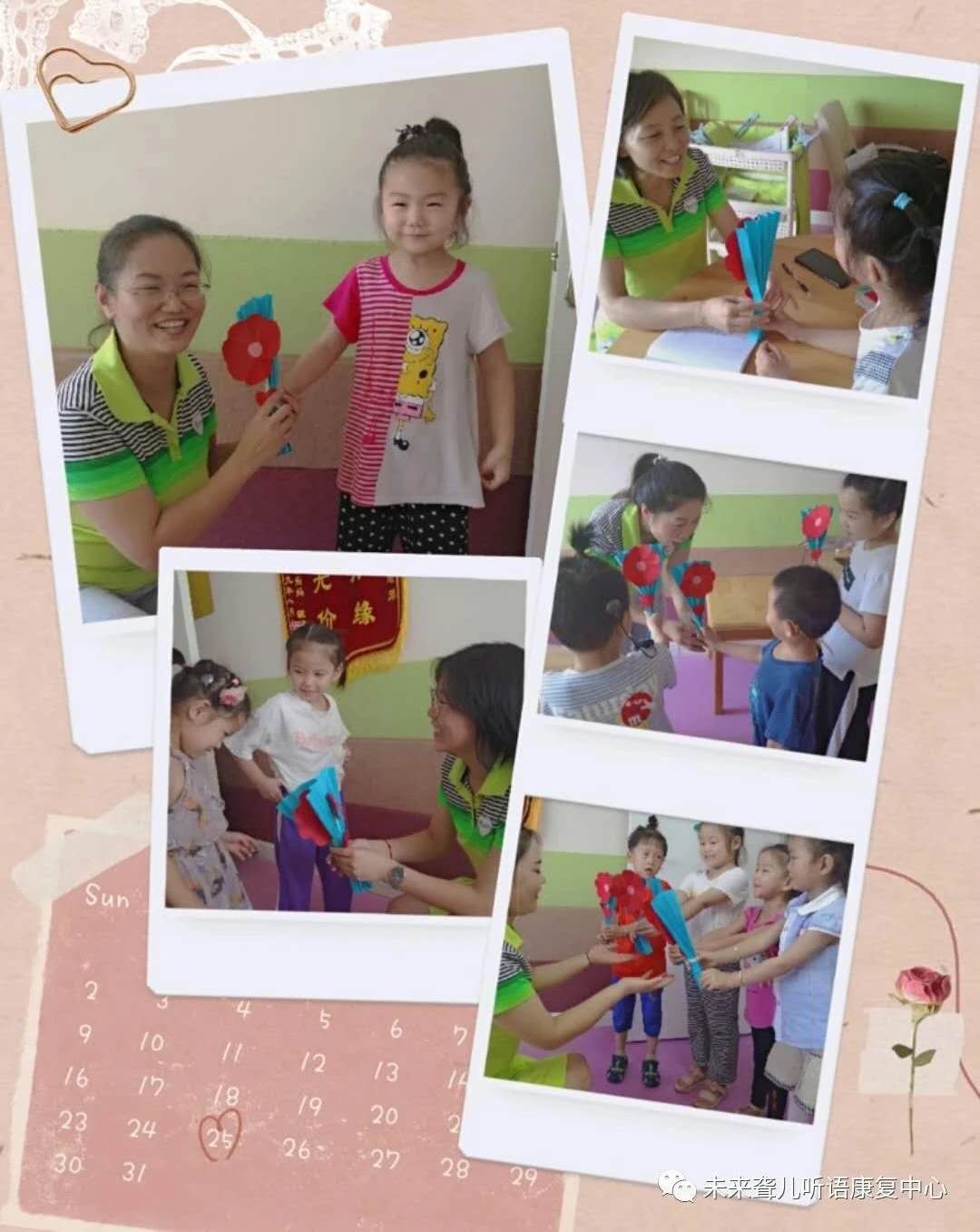 感恩教师节未来听障儿童听语康复中心的“暖心教师节”