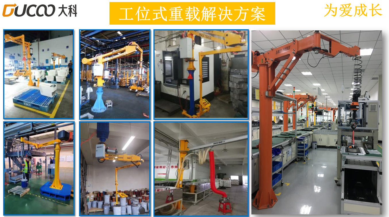 Solution of station type heavy load