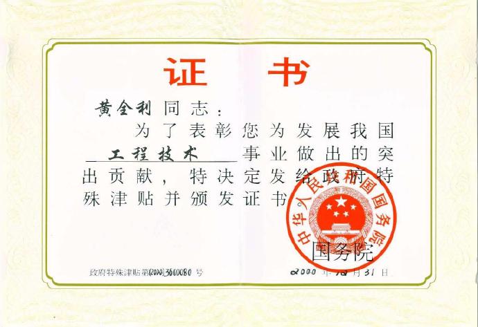 廢鋼預熱