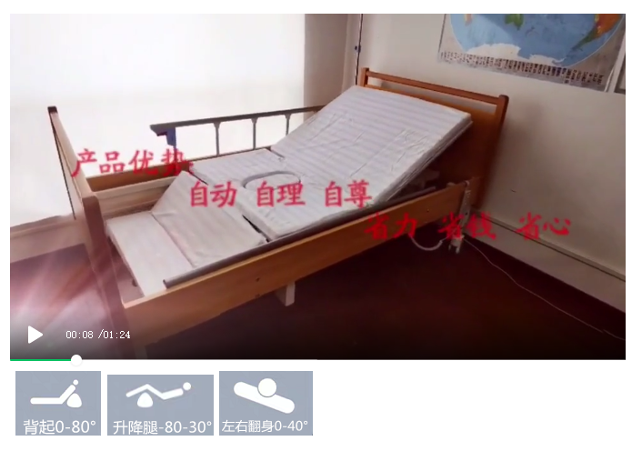 多功能護(hù)理床