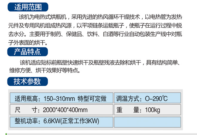 HG-6000型隧道式烘干機