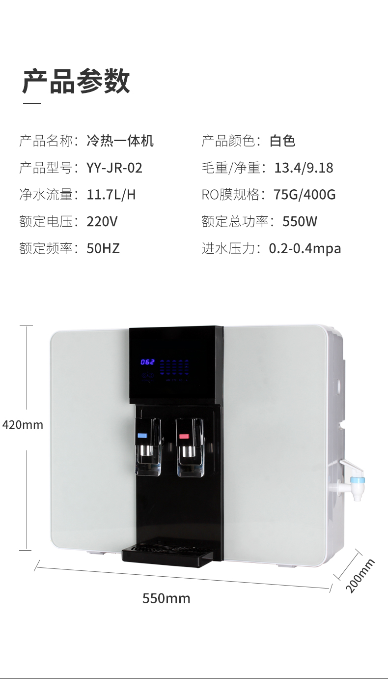 家用净水器温热一体机饮水机